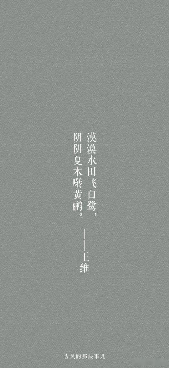 女人优雅有韵味的古诗词 一眼就让人惊艳的诗句