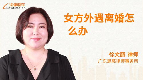 女人出轨坚决要离婚怎么办 女方出轨又提出离婚最新规定