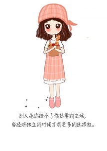 女人勤劳能干的句子 女人能干的经典语句