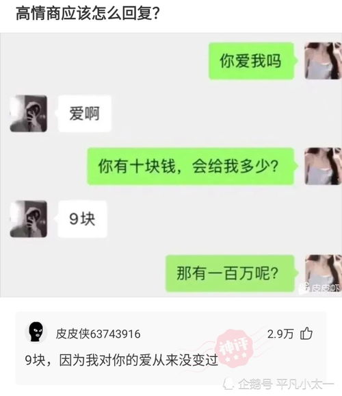 女人发调皮高情商回复 高情商人如何回复女朋友的调皮表情