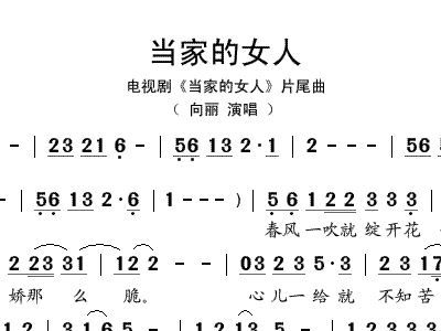 女人当家的顺口溜 女人当家下一句歇后语