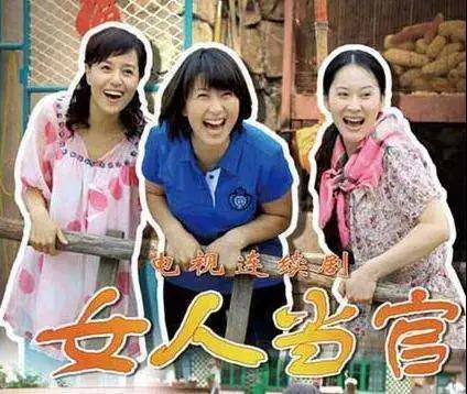 女人当官第三部最后结局 女人当官电视剧第一集