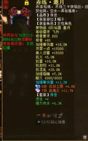 女人强毒装备选择 女人强毒神兵和16级的哪个好