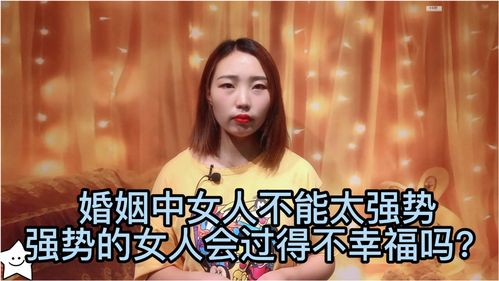 女人强势丈夫死得早 女人太强势会死得很惨
