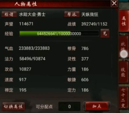 女人强毒伤多少算合格 女人强克和强毒伤害哪个重要