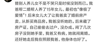 女人带儿子坚决不能要 娶二婚带儿子的下场