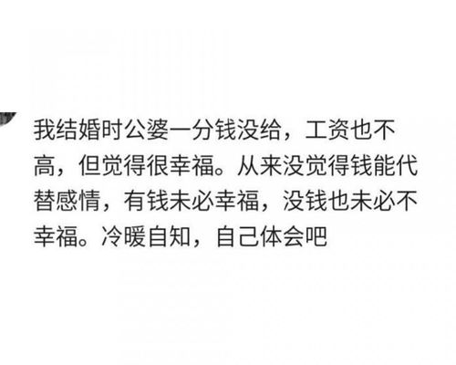 女人在家带娃伸手要钱的日子 没钱女人很扎心的句子