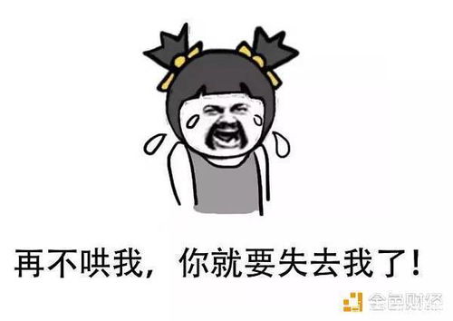 女人对你越生气越说明什么 一个女人老是对你发脾气