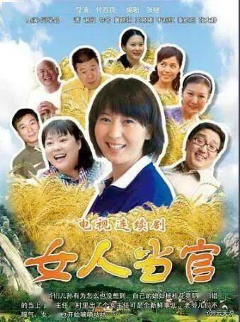 女人当官1免费 女人当官1在线观看迅雷下载