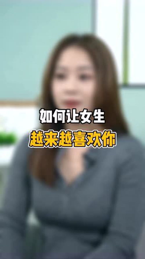 女人对你越凶越喜欢你 为啥女生唯独对我凶巴巴