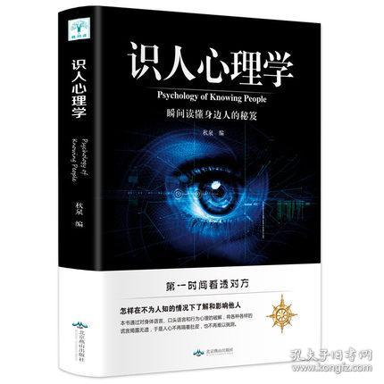 女人心理学与读心术 抓住女人心的9大技巧