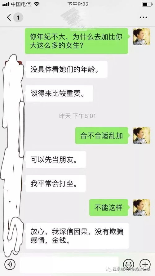 女人微信拉黑是真爱 女人一般把什么人拉黑
