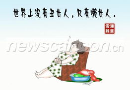 女人如花唯美句子 四季如花的女人句子