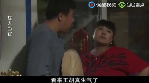 女人当官1在线观看 女人当官第一部百度网盘