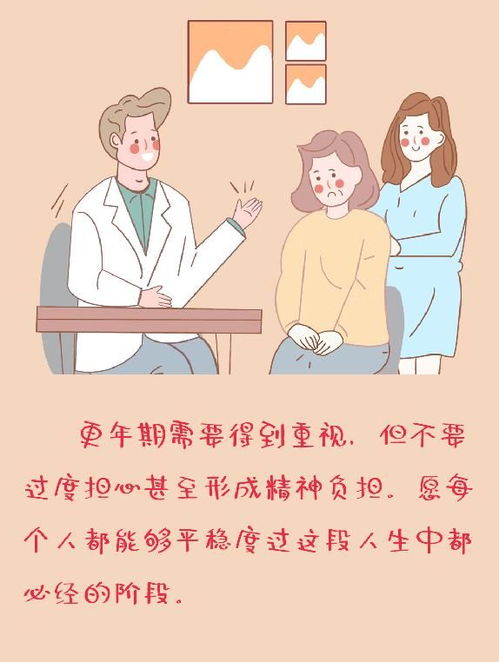 女人更年期的十大症状表现 女人更年期怎么治疗