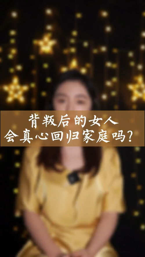 女人敢背叛你说明了什么 女人出轨后能断干净么