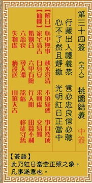女人抽到观音灵签43签 观音43签靠自己