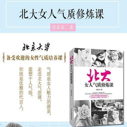 女人提升智慧和情商的书 改变人生格局的五本书