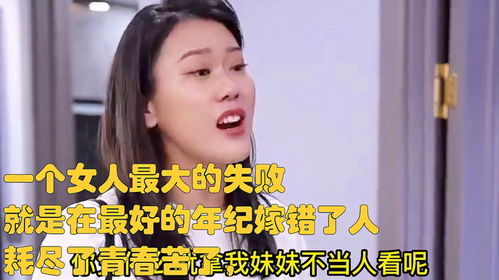 女人最大的失败是嫁错了人 女人嫁错人受苦一辈子