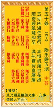 女人抽到观音灵签49签 观音签49签好还是不好