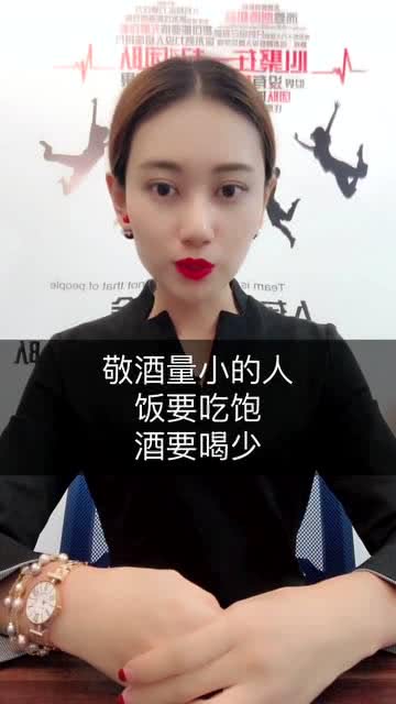 女人敬酒情商口才 女人在酒桌上的漂亮词