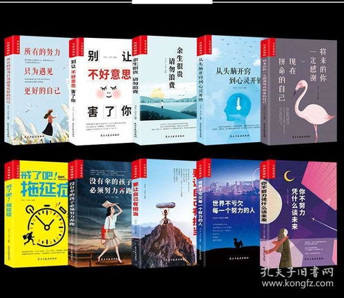 女人成长的书籍推荐 成功女人的书籍10本书