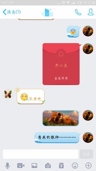 女人收你红包后的心理 女生会随便收红包吗