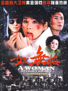 女人无悔文军最后的结局 女人无悔生孩子是哪一集