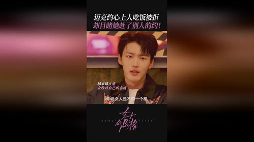 女人的品格最后结局 女士的品格迈克大结局