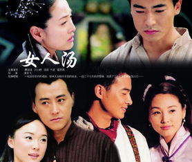 女人汤电视剧演员表 女人汤电视剧在线观看免费