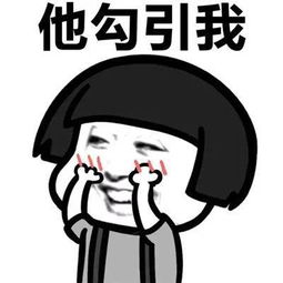 女人的两扇门是什么意思 女人不怕粗短就怕蘑菇头什么意