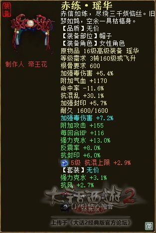 女人毒20万需要什么属性 毒30万血的女人要怎么搭配