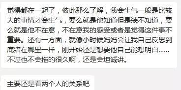 女人生气怎么哄她发信息 老实人嘴笨怎样哄女人