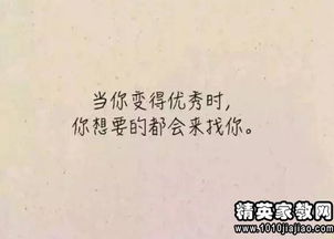 女人正能量的句子 女人励志的话致自己正能量