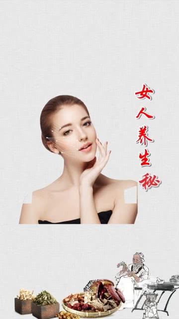 女人的养生秘诀 女性养生知识100条