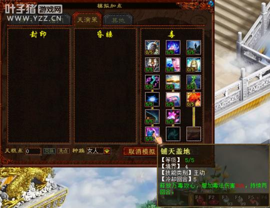 女人毒法伤害计算器 大话西游2女人毒法计算器