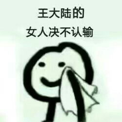 女人认输是什么意思 向女孩承认认输了