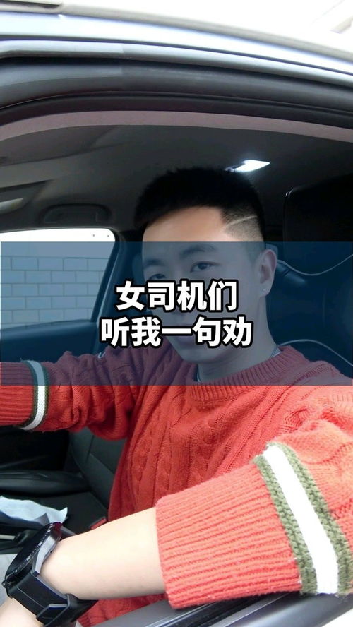 女人自己开车发朋友圈 女司机开车的经典句子