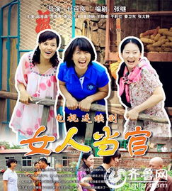女人的村庄电视剧30集免费观看 女人进城电视剧全集免费播放高清