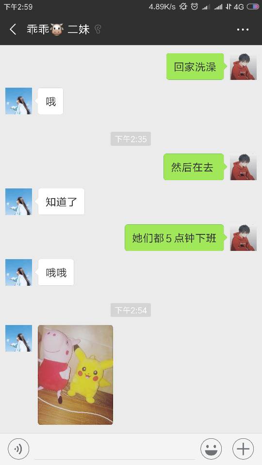 女人聊天回个呃怎么回复她 女人聊天回个呃啥意思
