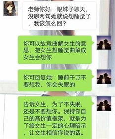 女人说困了想睡觉了咋回复 女生早上说好困 情商高回复