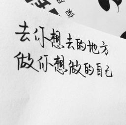 女人精致优秀正能量短句 女人创业励志的句子霸气