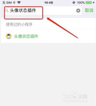 女人设置微信状态暗示 女人设置微信状态的方法