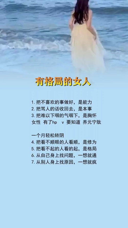 女人的格局大气的诗 女人有深度有涵养的诗