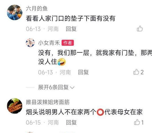 女人说130是什么意思 暗号130啥意思
