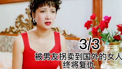 女人的复仇韩国版 女人的复仇全集观看