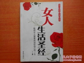 女人该怎样过好自己的一生 聪明女人需要规划好自己的一生