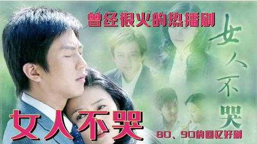 女人蜕变的励志电视剧 最值得女性看的十部电视剧