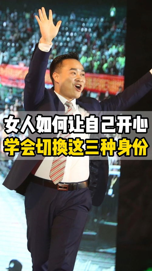 女人的多重身份感悟 女人的三重身份怎样做好