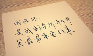 女人说1838的爱情含义 1823的数字爱情暗语